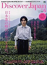 Discover Japan(ディスカバ-ジャパン) 2017年 06 月號 [雜誌] (雜誌, 月刊)