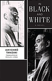 In Black and White (Paperback)