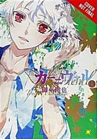 Karneval, Vol. 8 (Paperback)