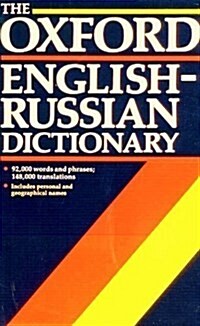 The Oxford English-Russian Dictionary (Paperback)