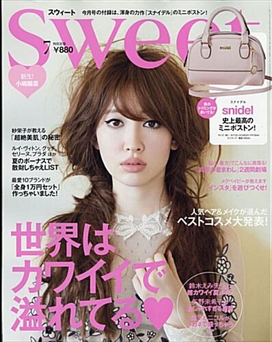 sweet (スウィ-ト) 2017年 07月號 [雜誌] (月刊, 雜誌)
