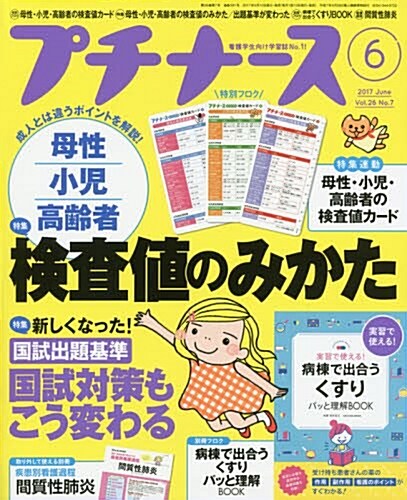 プチナ-ス 2017年 06 月號 [雜誌] (雜誌, 月刊)