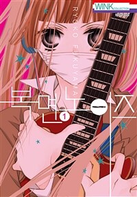 [고화질] 복면 노이즈 01