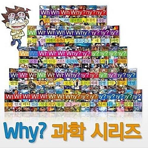 [예림당] Why 초등과학 학습만화 61-70권 세트 (전10권)