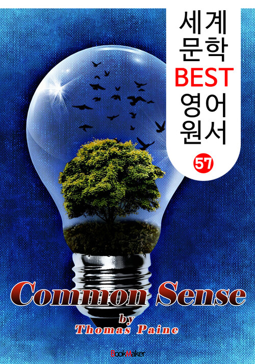 상식론 (세계 문학 BEST 영어 원서 57)