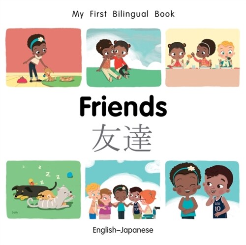 My First Bilingual Book–Friends (English–Japanese) (Board Book)