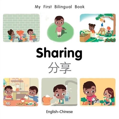 My First Bilingual Book–Sharing (English–Chinese) (Board Book)