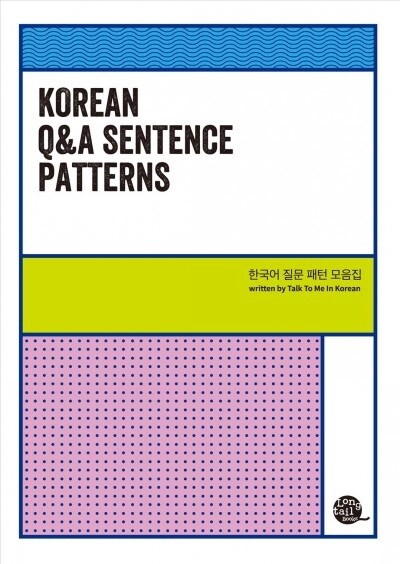 Korean Q&a Sentence Patterns (Paperback)