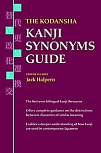 The Kodansha Kanji Synonyms Guide (Paperback)