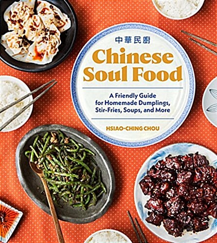 Chinese Soul Food: A Friendly Guide for Homemade Dumplings, Stir-Fries, Soups, and More (Hardcover)