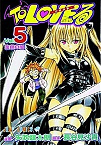 To Love Ru Vol. 5-6 (Paperback)