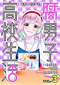 The High School Life of a Fudanshi Vol. 3 (Paperback)