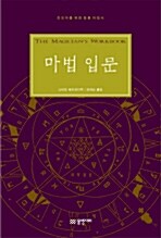 교육의 기초로서의 일반인간학