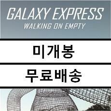 [중고] 갤럭시 익스프레스 - 4집 Walking On Empty [180g Transparent Yellow LP]