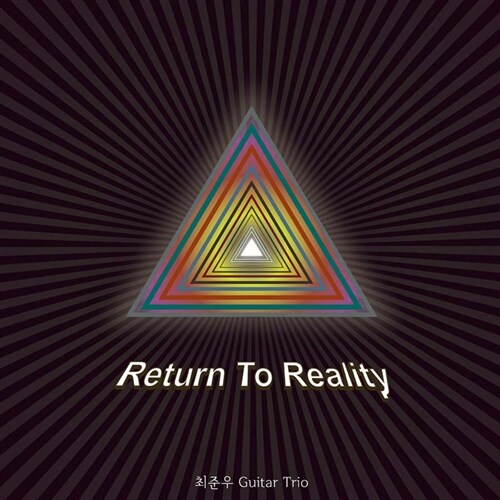 [중고] 최준우 기타 트리오 - 1집 Return To Reality