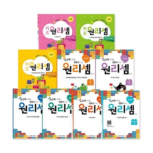 ●베스트셀러● 원리셈 초등1 (전6권)