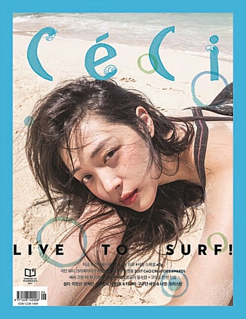 쎄씨 CeCi A형 2017.6