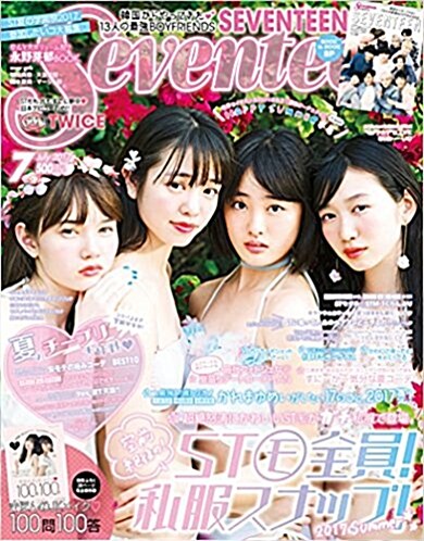 SEVENTEEN (セブンティ-ン) 2017年 07月號 [雜誌]