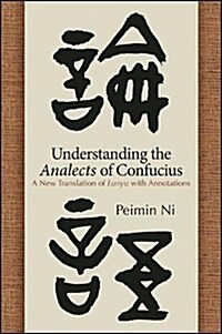Understanding the Analects of Confucius: A New Translation of Lunyu with Annotations (Paperback)