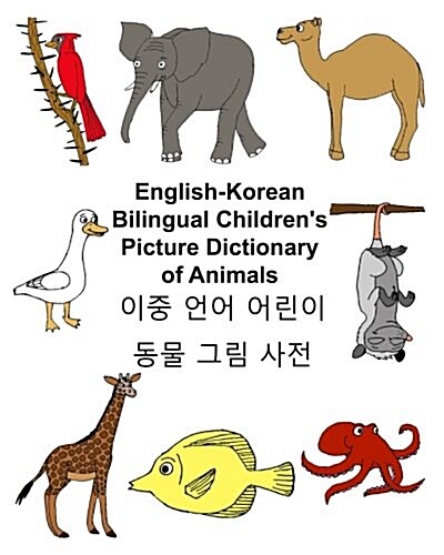 English-Korean Bilingual Childrens Picture Dictionary of Animals (Paperback)