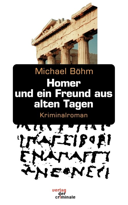 Homer Und Ein Freund Aus Alten Tagen (Paperback)