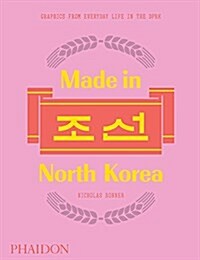 [중고] Made in North Korea : Graphics From Everyday Life in the DPRK (Hardcover)