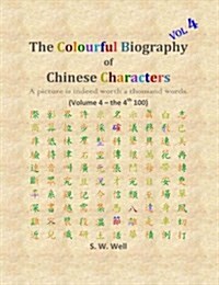 The Colourful Biography of Chinese Characters, Volume 4: The Complete Book of Chinese Characters with Their Stories in Colour, Volume 4 (Paperback)