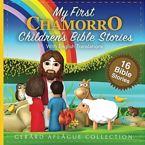 My First Chamorro Childrens Bible Stories: With English Translations (Paperback)