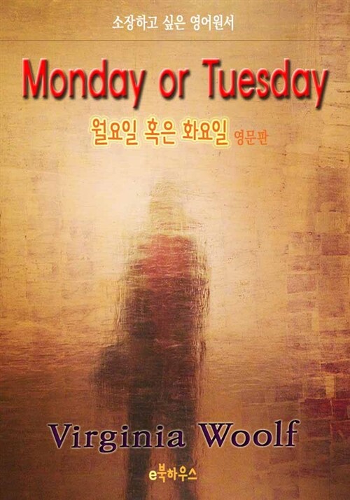 Monday or Tuesday : 월요일 혹은 화요일 영문판