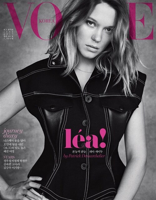 보그 Vogue Korea 2017.6