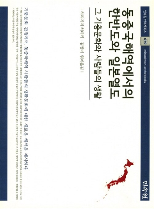 동중국해역에서의 한반도와 일본열도