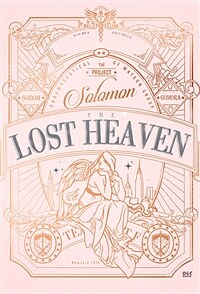 로스트 헤븐 =박슬기 장편소설 /The lost heaven 