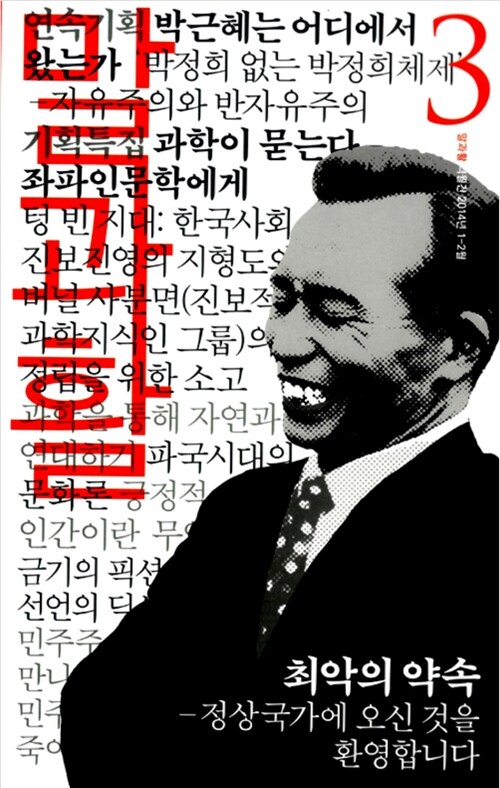 말과활 - 3호