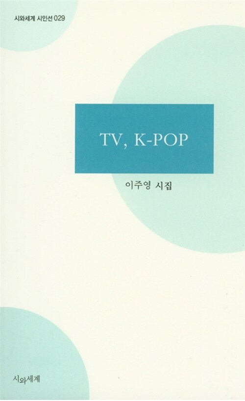 TV, K-POP