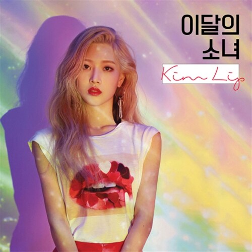 [중고] 이달의 소녀(김립) - 싱글 Kim Lip [A 버전]