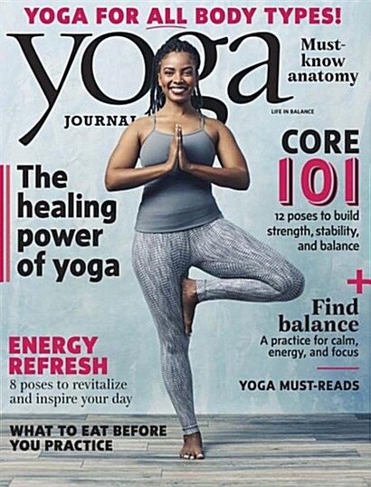 Yoga Journal (격월간 미국판): 2017년 06월호
