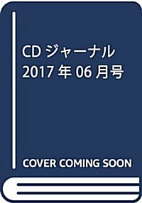 CDジャ-ナル 2017年 06 月號 [雜誌] (雜誌, 月刊)