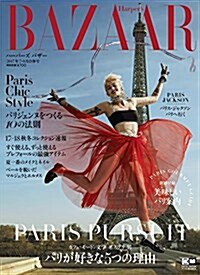 Harpers BAZAAR (ハ-パ-ズ バザ-) 2017年 7·8月合倂號 (雜誌, 月刊)