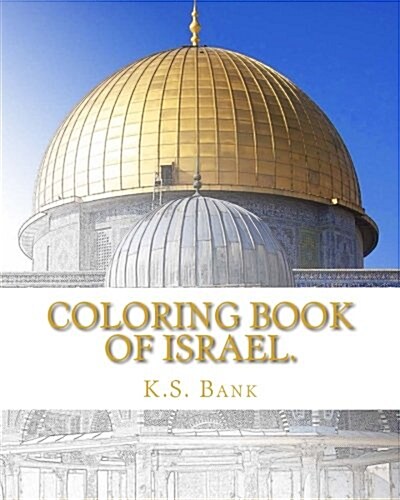 Coloring Book of Israel. (Paperback)