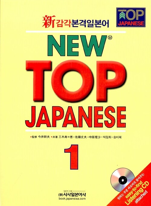 New Top Japanese 1