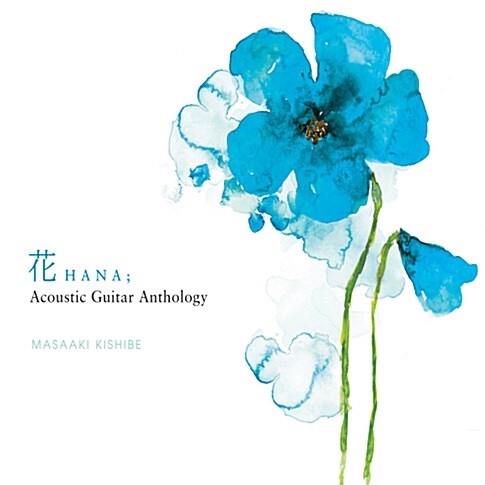 Masaaki Kishibe - Hana : Acoustic Guitar Anthology