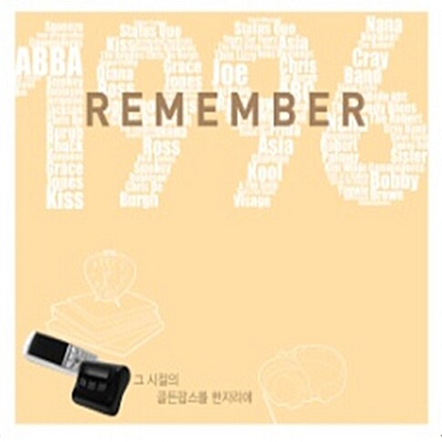 [중고] Remember 1996