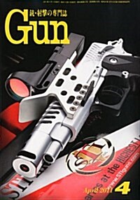 Gun (ガン) 2011年 04月號 [雜誌] (月刊, 雜誌)