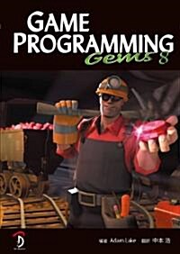 Game Programming Gems 8 日本語版 (大型本)