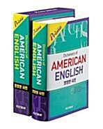 [중고] Dictionary of American English (2009년판, 프라임 영영한사전, 비닐)