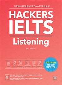 Hackers IELTS :listening 