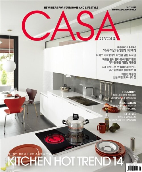 까사리빙 Casa Living 2017.6