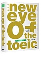 [중고] 이익훈 New Eye of the TOEIC