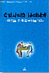 우리시대의 10대에게