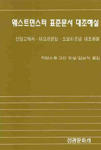 종교학 10강 : 宗敎學槪論 講義